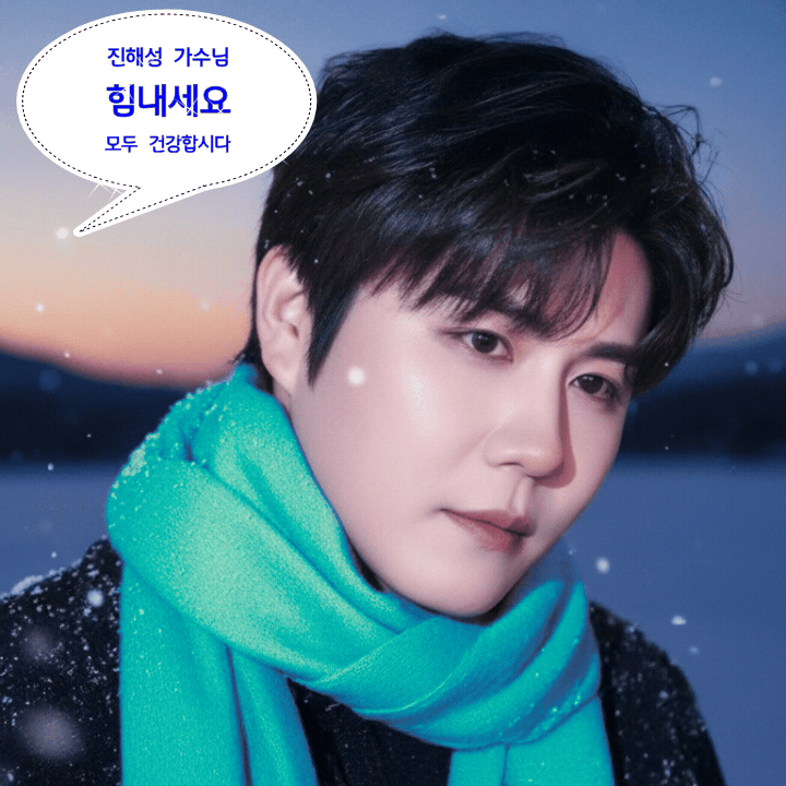 Behind-the-scenes cut of Jin Haesung