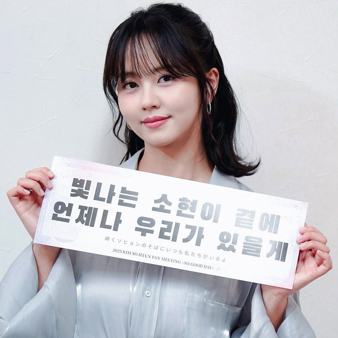 Recent activity shot of Kim Sohyun