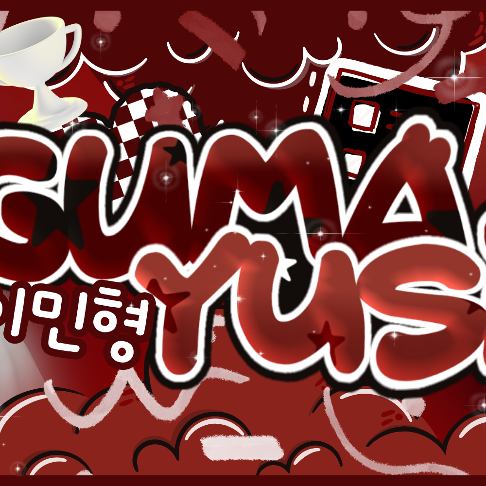 Behind-the-scenes cut of Gumayusi