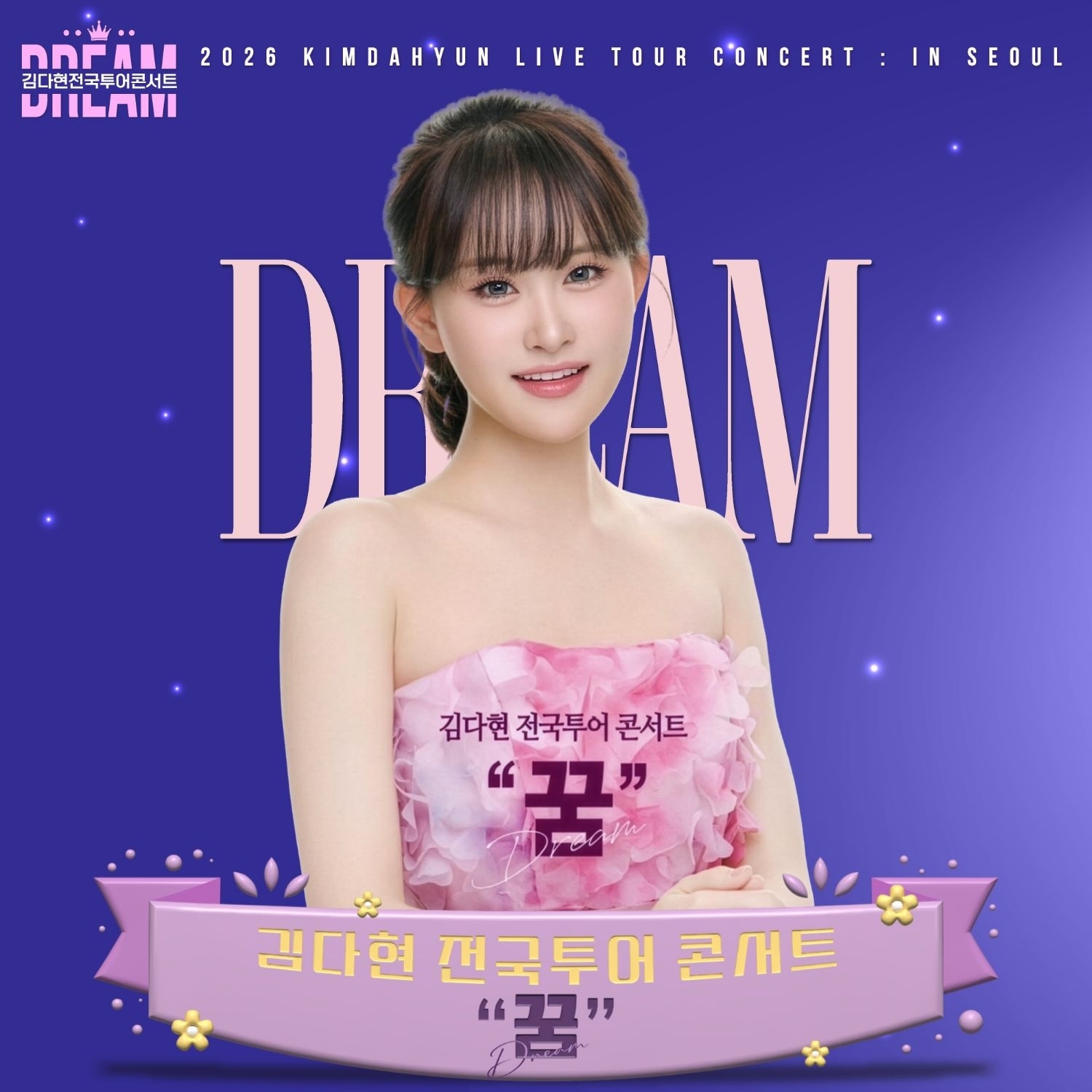 Recent activity shot of Kim Dahyun