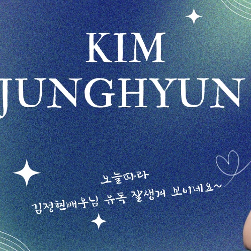Behind-the-scenes cut of Kim Junghyun
