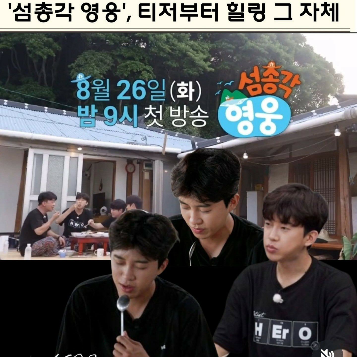 임영웅 최근 활동샷