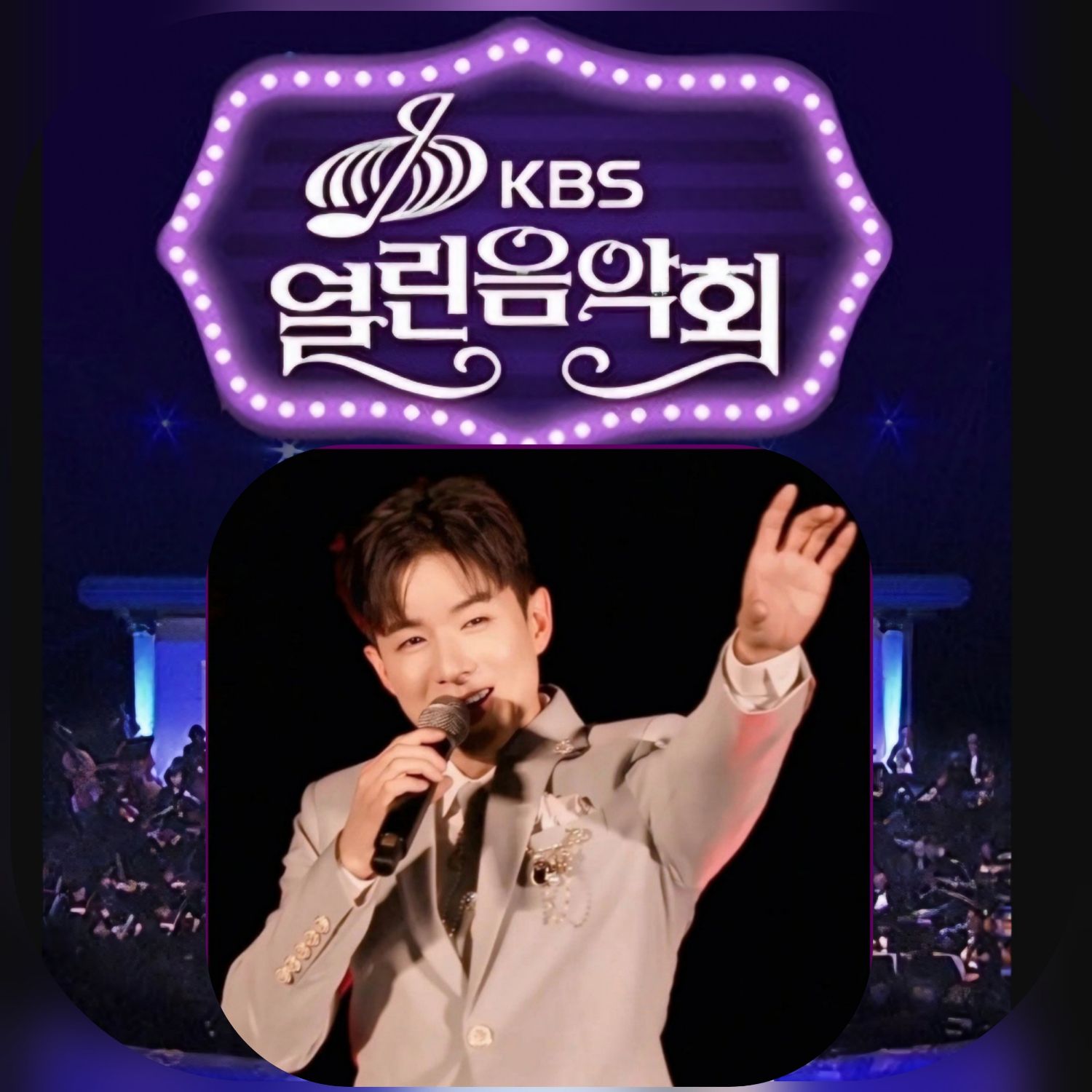 나태주 최근 활동샷