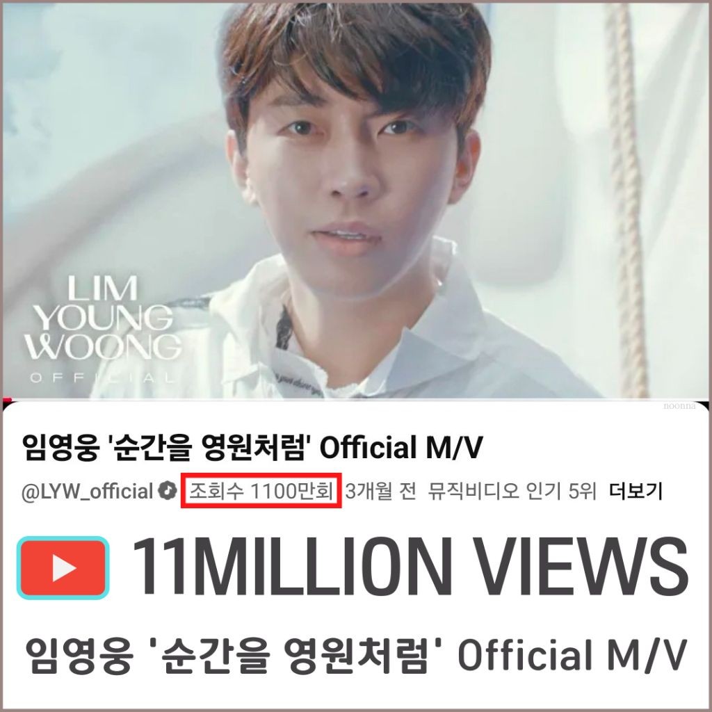 Cuplikan di balik layar dari Lim Youngwoong