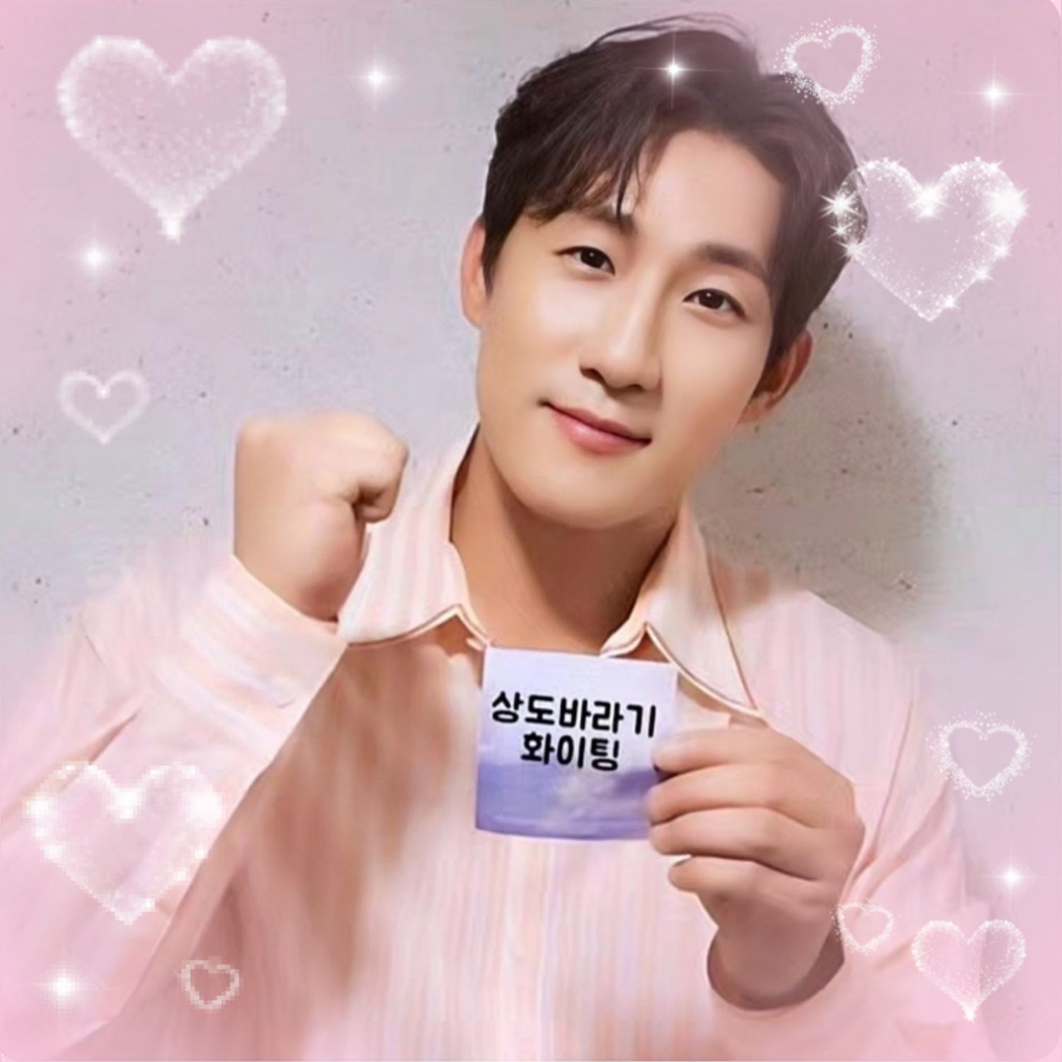 Recent activity shot of Na Sangdo