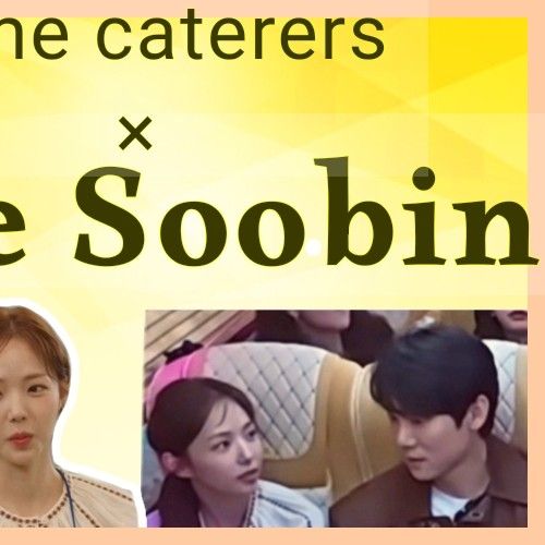 A moment captured by a fan of Chae Soobin