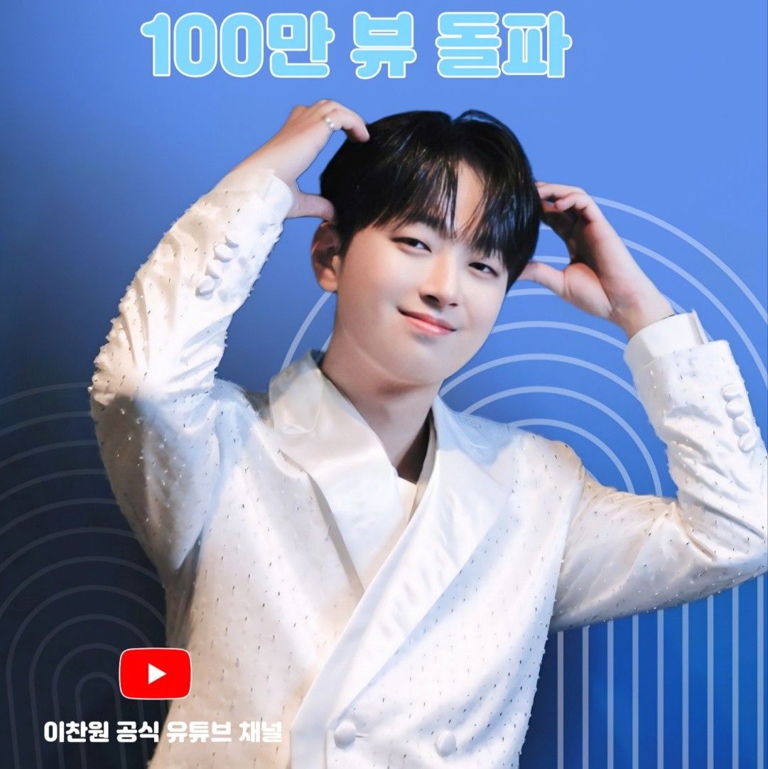 Cuplikan di balik layar dari Lee Chanwon