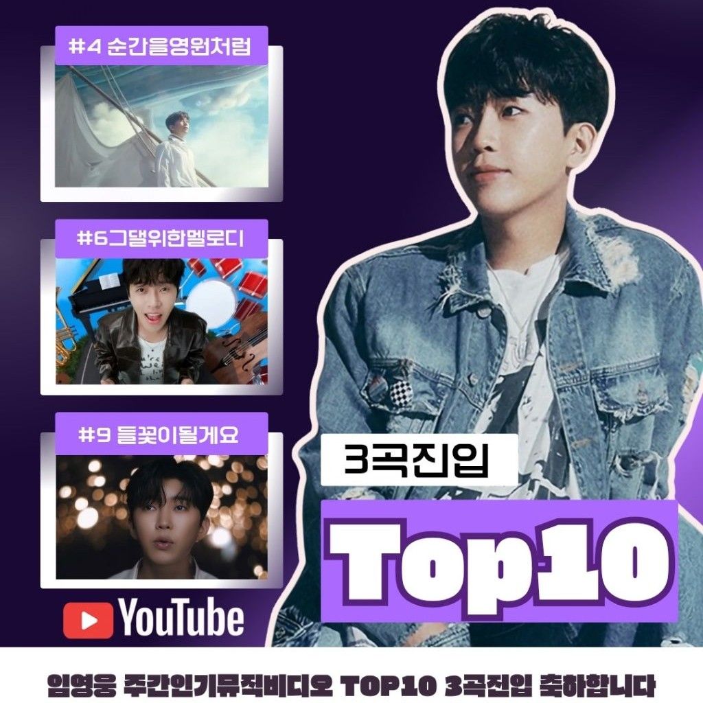 A moment captured by a fan of Lim Youngwoong