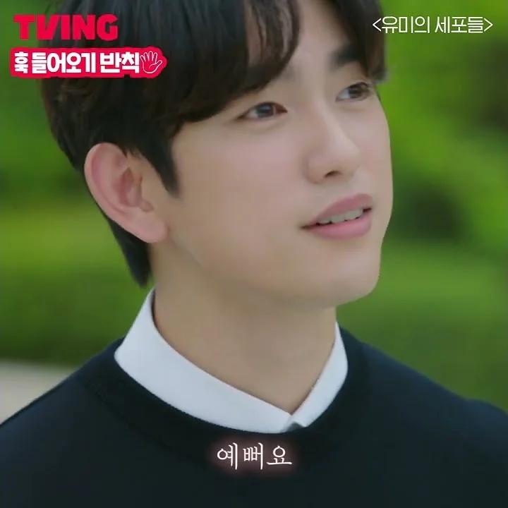 Behind-the-scenes cut of Kim Goeun
