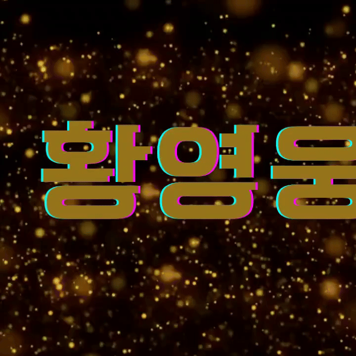 Recent activity shot of Hwang Youngwoong