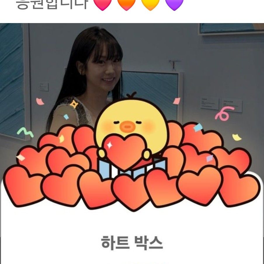 A moment captured by a fan of Kang Hyeyeon