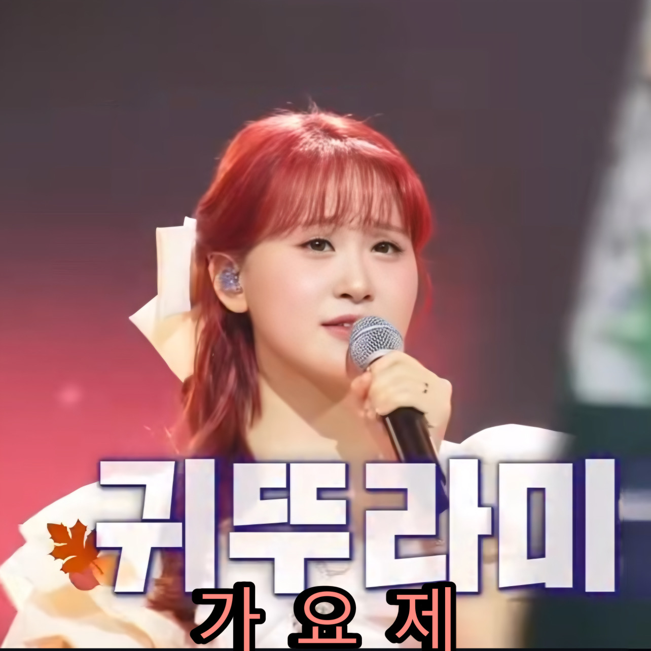 Momen yang diabadikan oleh penggemar Kim Dahyun