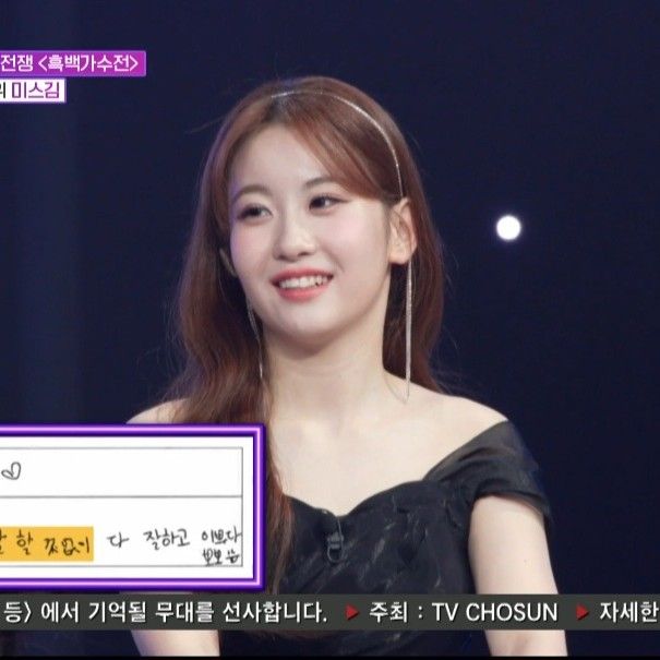 A moment captured by a fan of Oh Yujin