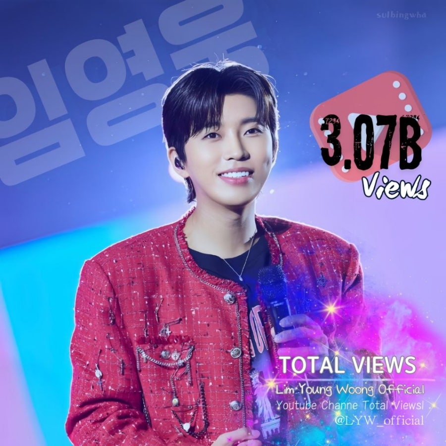 임영웅의 비하인드 컷