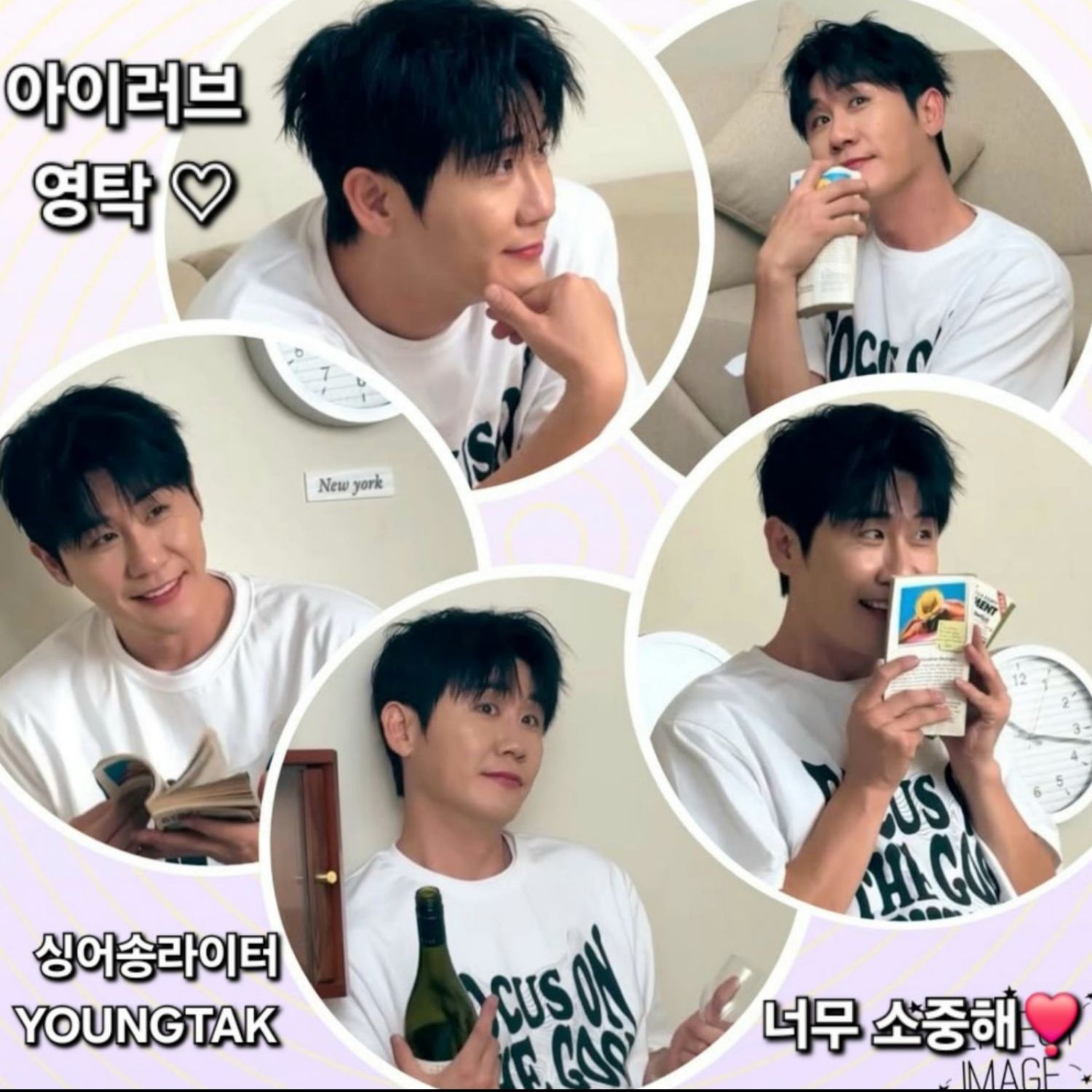 영탁의 최신 사진