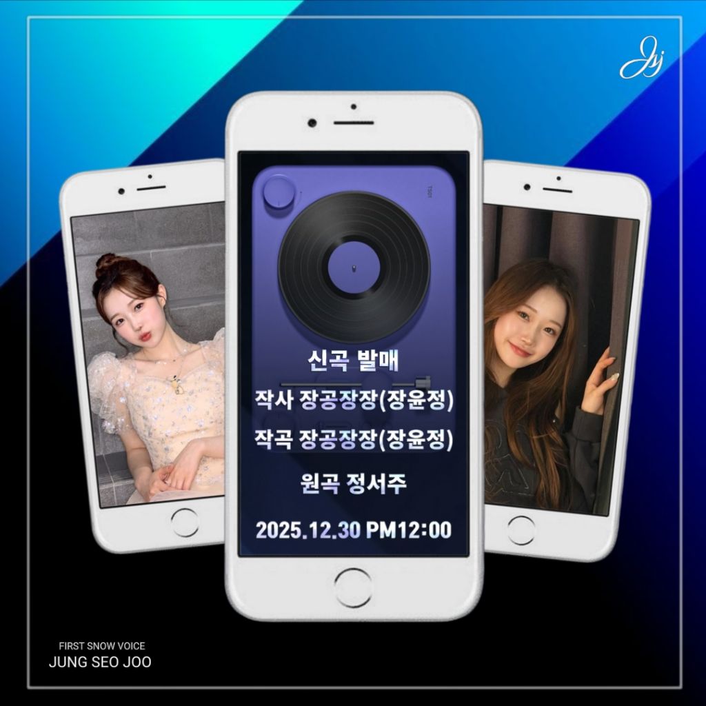 Latest photo of Jung Seojoo