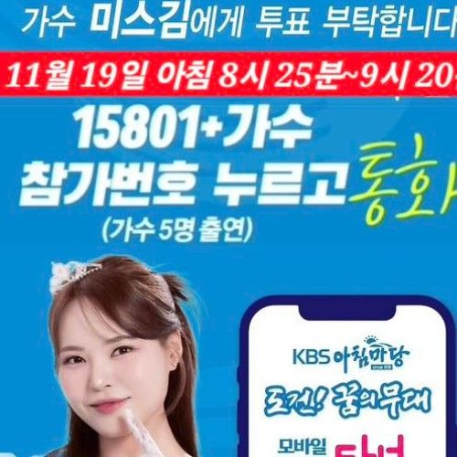 Behind-the-scenes cut of Miss Kim