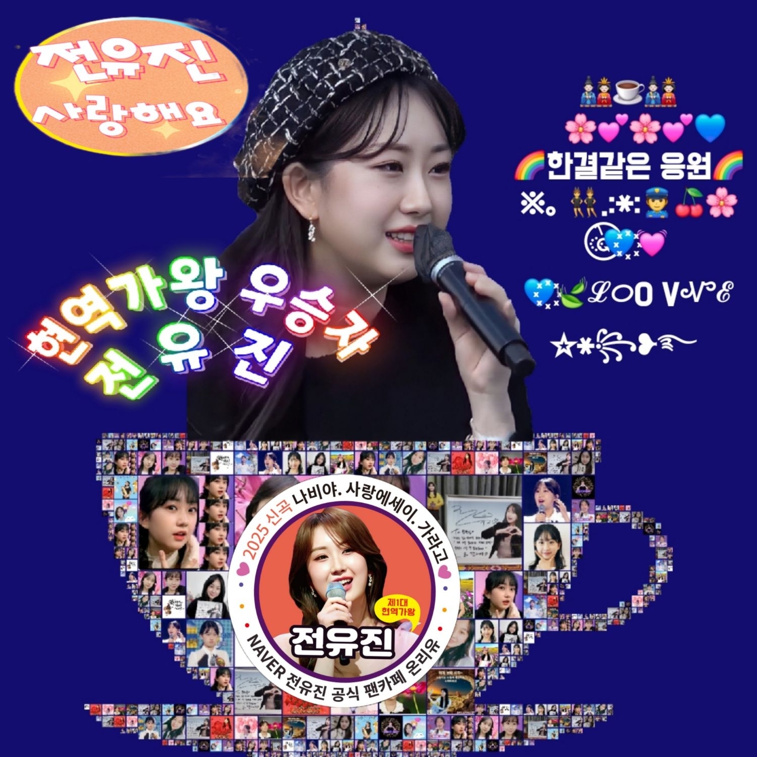 Momen yang diabadikan oleh penggemar Jeon Yujin