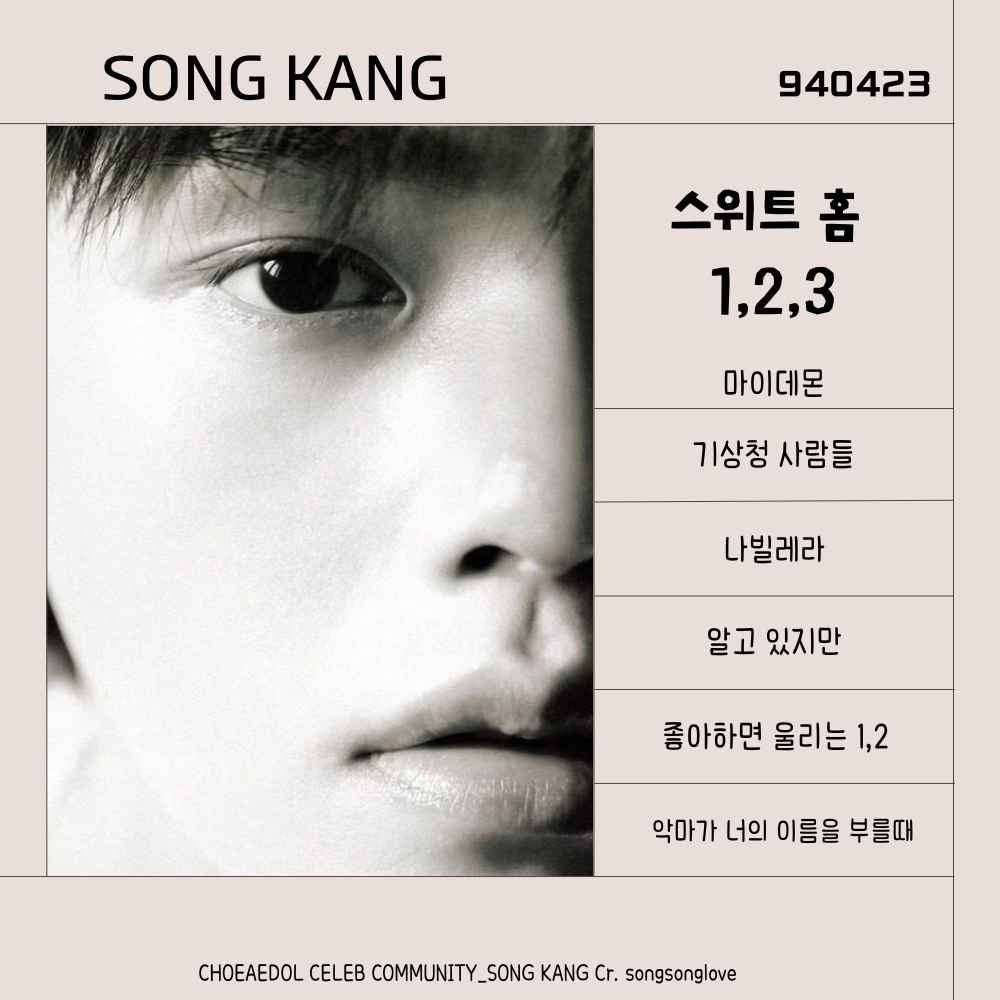 A moment captured by a fan of Song Kang