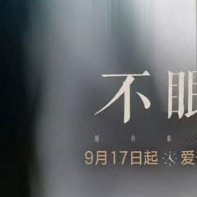 Behind-the-scenes cut of Bai Jingting