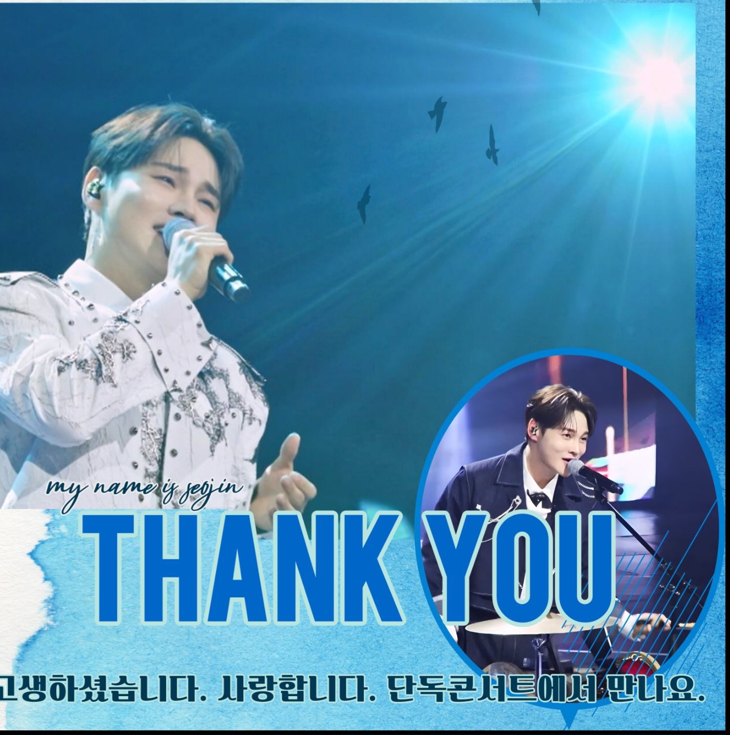 粉絲拍下的朴瑞鎮瞬間