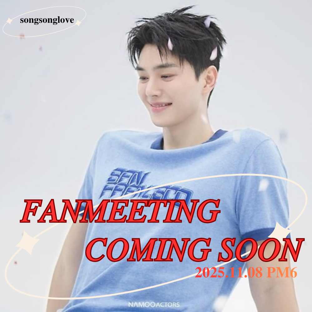 Behind-the-scenes cut of Song Kang