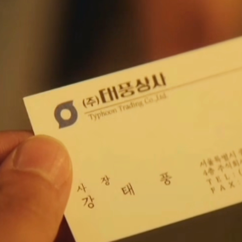 이준호 최근 활동샷