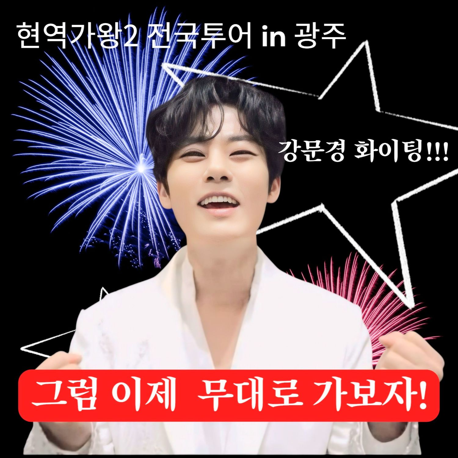 Momen yang diabadikan oleh penggemar Kang Moonkyung