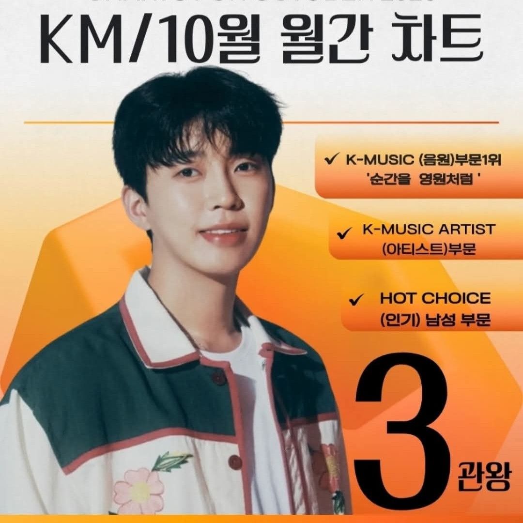 임영웅 팬이 찍은 순간