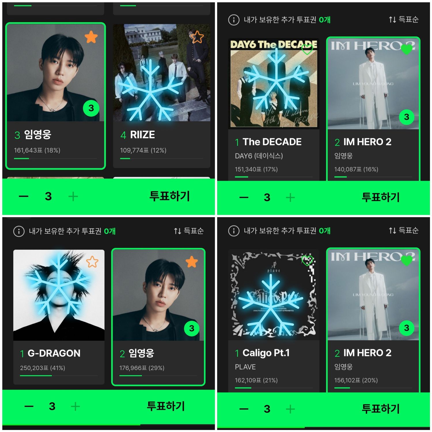 A moment captured by a fan of Lim Youngwoong