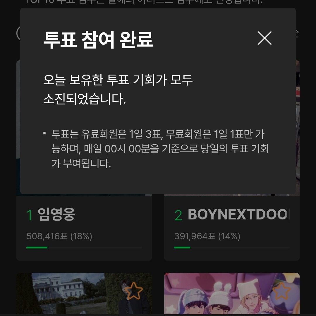 A moment captured by a fan of Lim Youngwoong