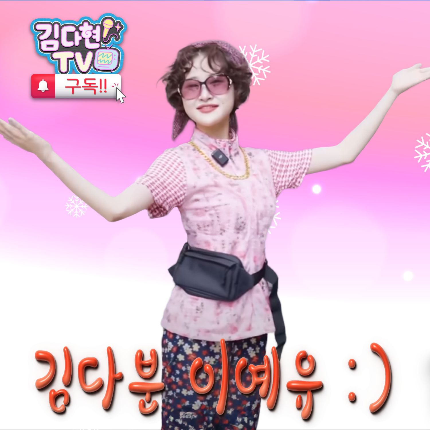 Behind-the-scenes cut of Kim Dahyun