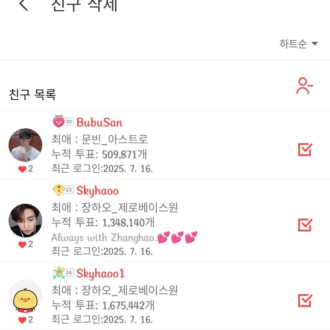 Recent activity shot of Doh Kyungsoo (D.O.)