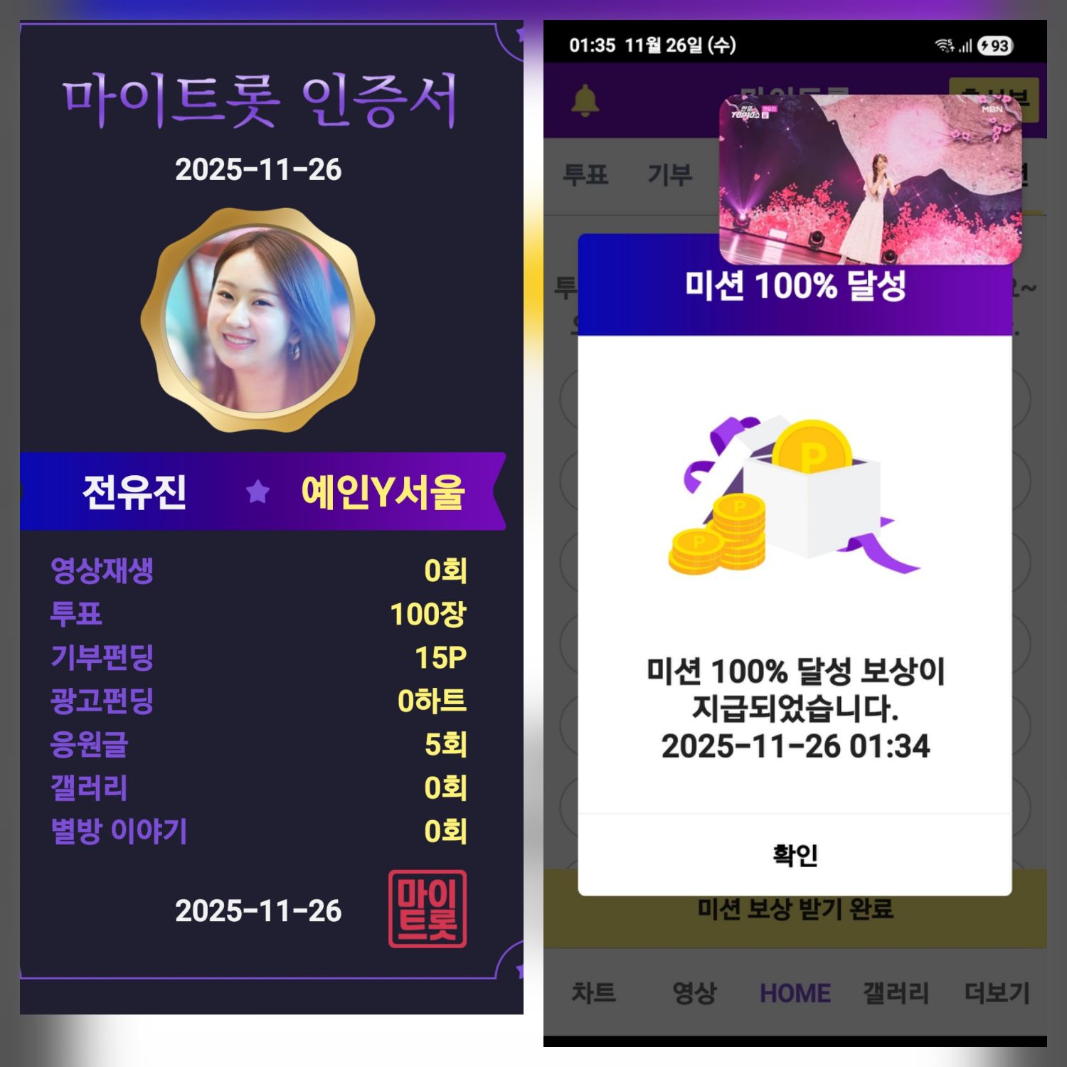 Momen yang diabadikan oleh penggemar Jeon Yujin