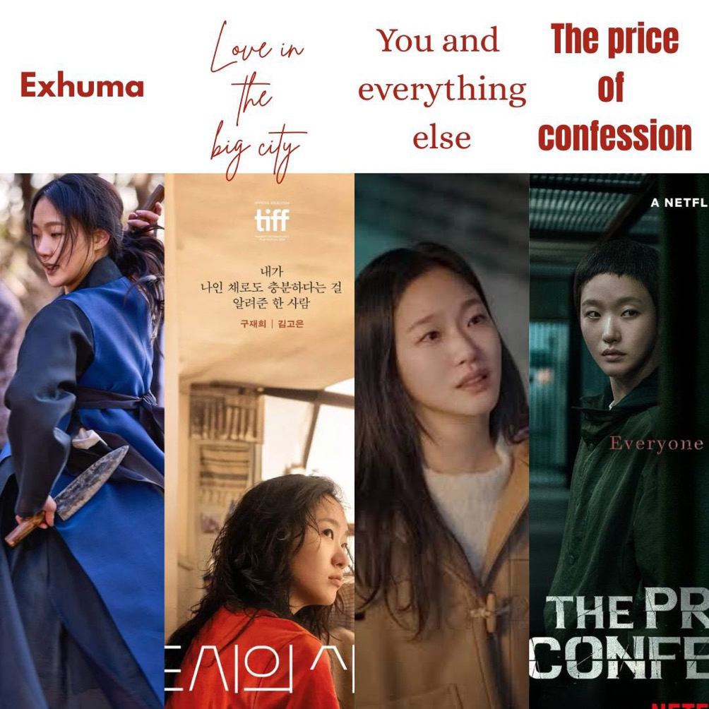 金高銀的幕後花絮