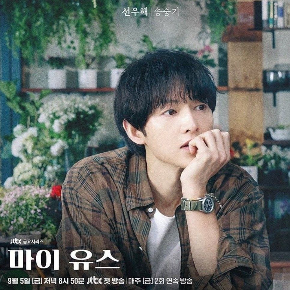 Latest photo of Song Joongki