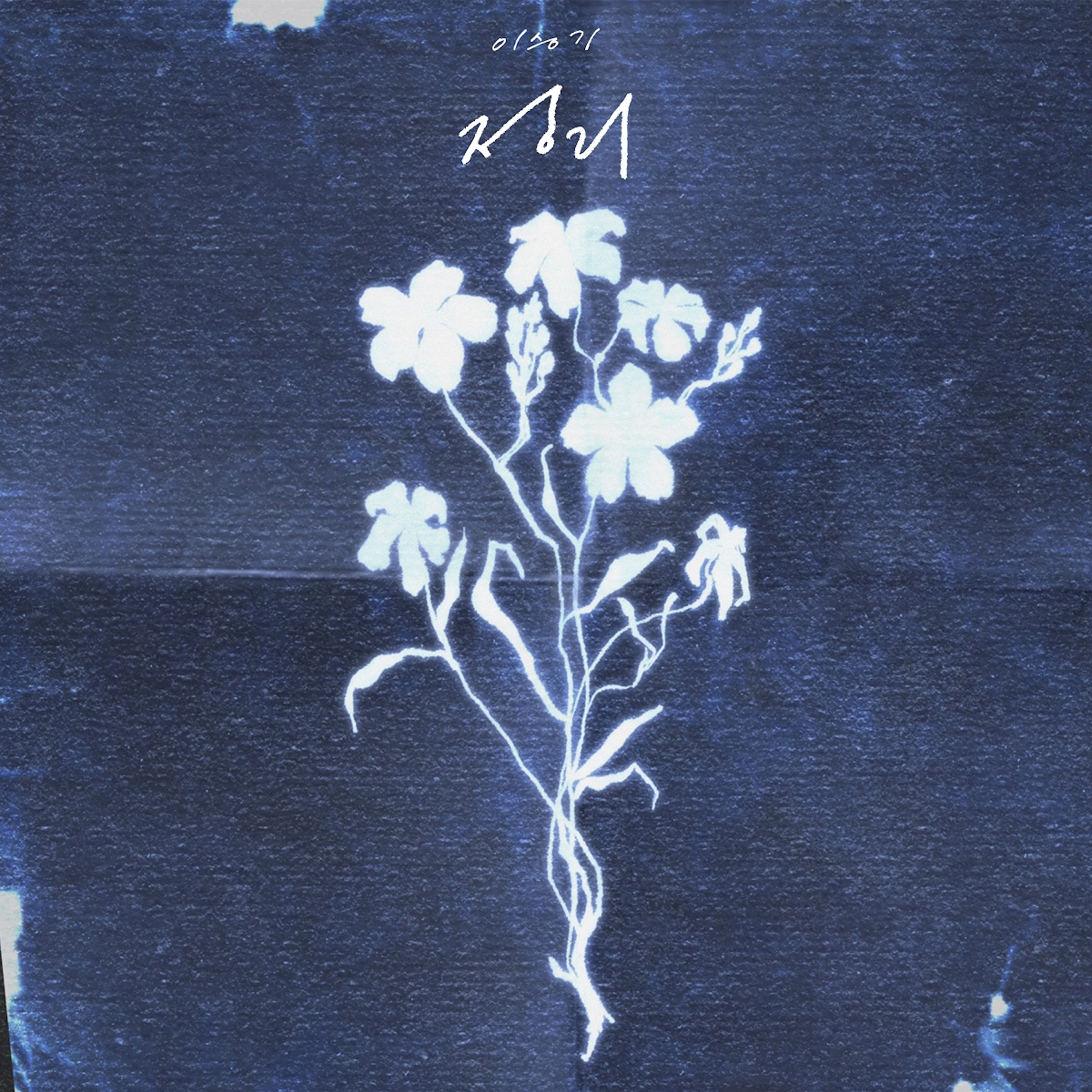 粉絲拍下的李昇基瞬間