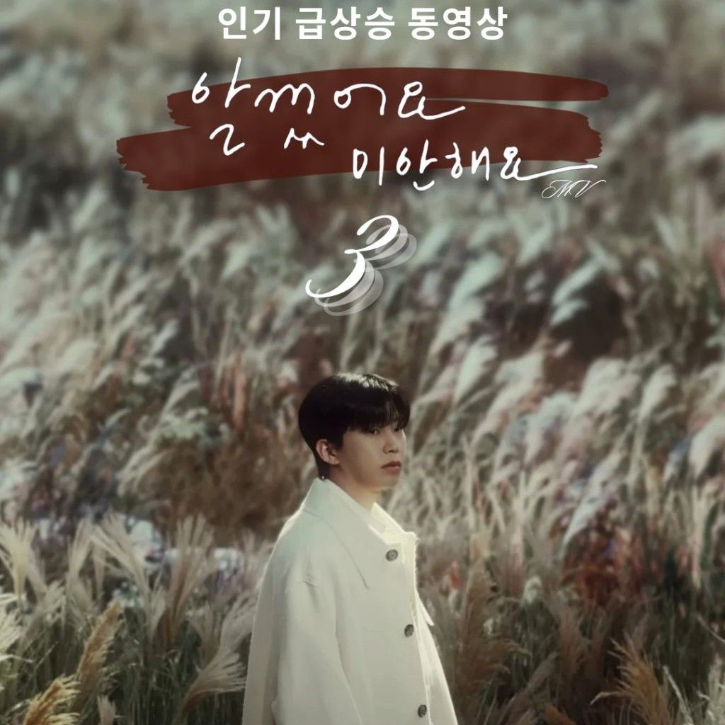 Cuplikan di balik layar dari Lim Youngwoong