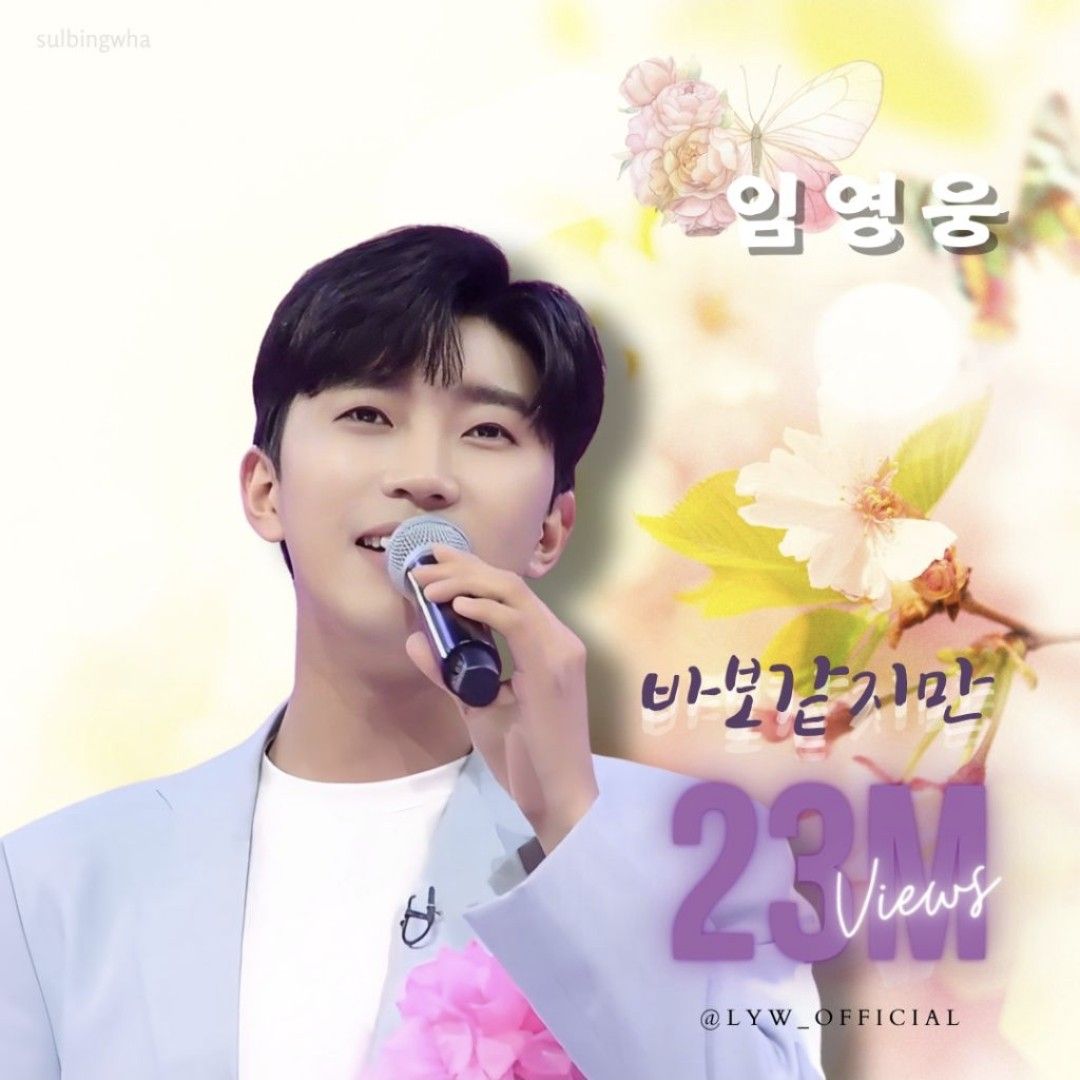 Foto terbaru dari Lim Youngwoong