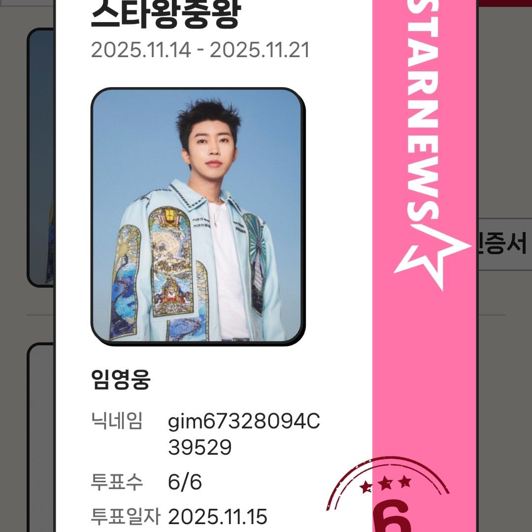 Latest photo of Lim Youngwoong