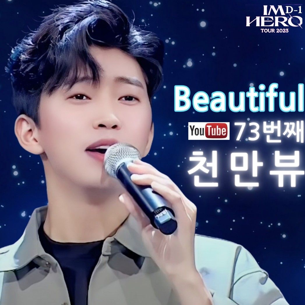 임영웅 최근 활동샷