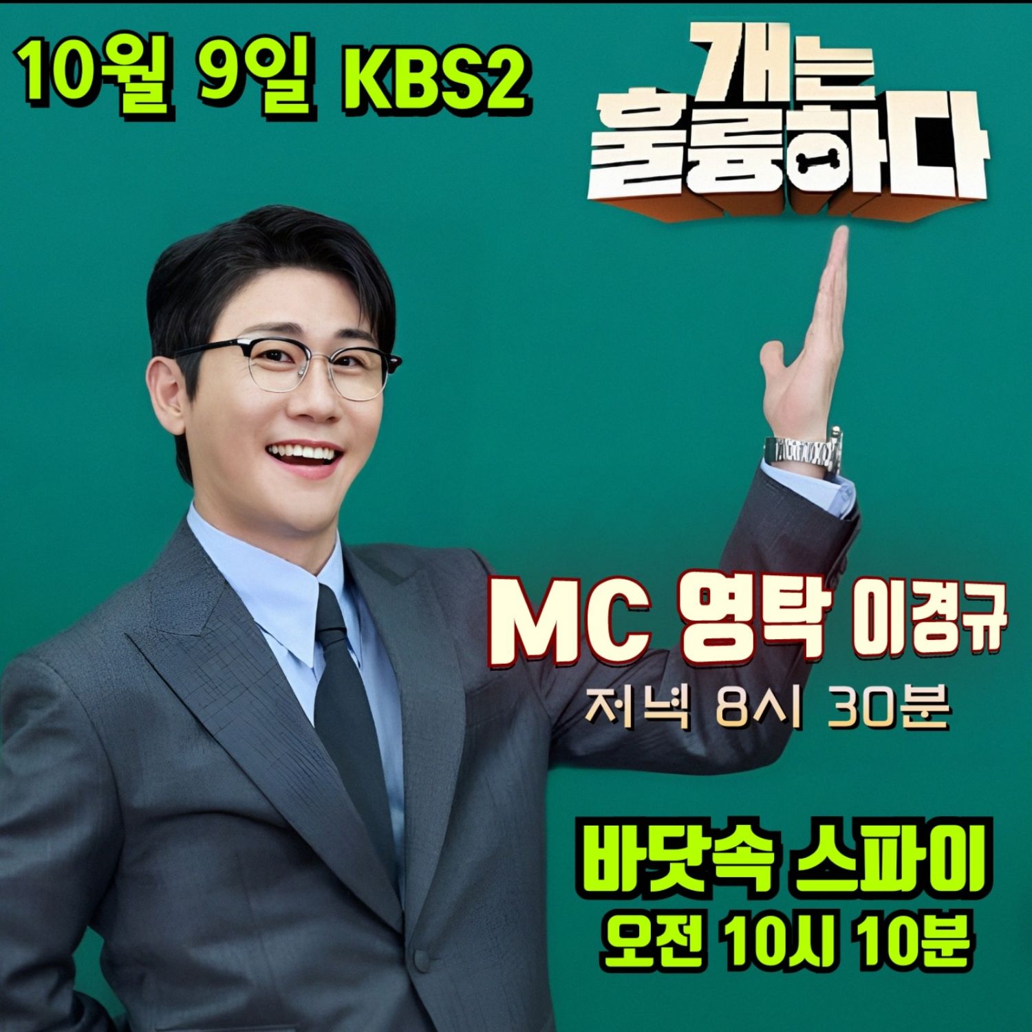 영탁 팬이 찍은 순간