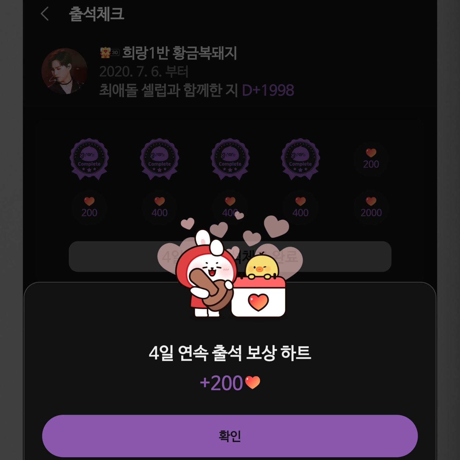 Cuplikan di balik layar dari Kim Heejae