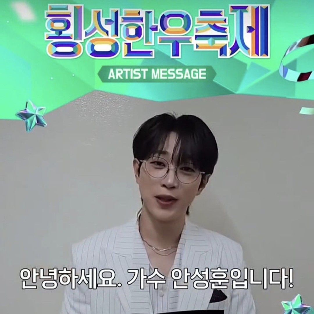 Recent activity shot of An Sunghoon