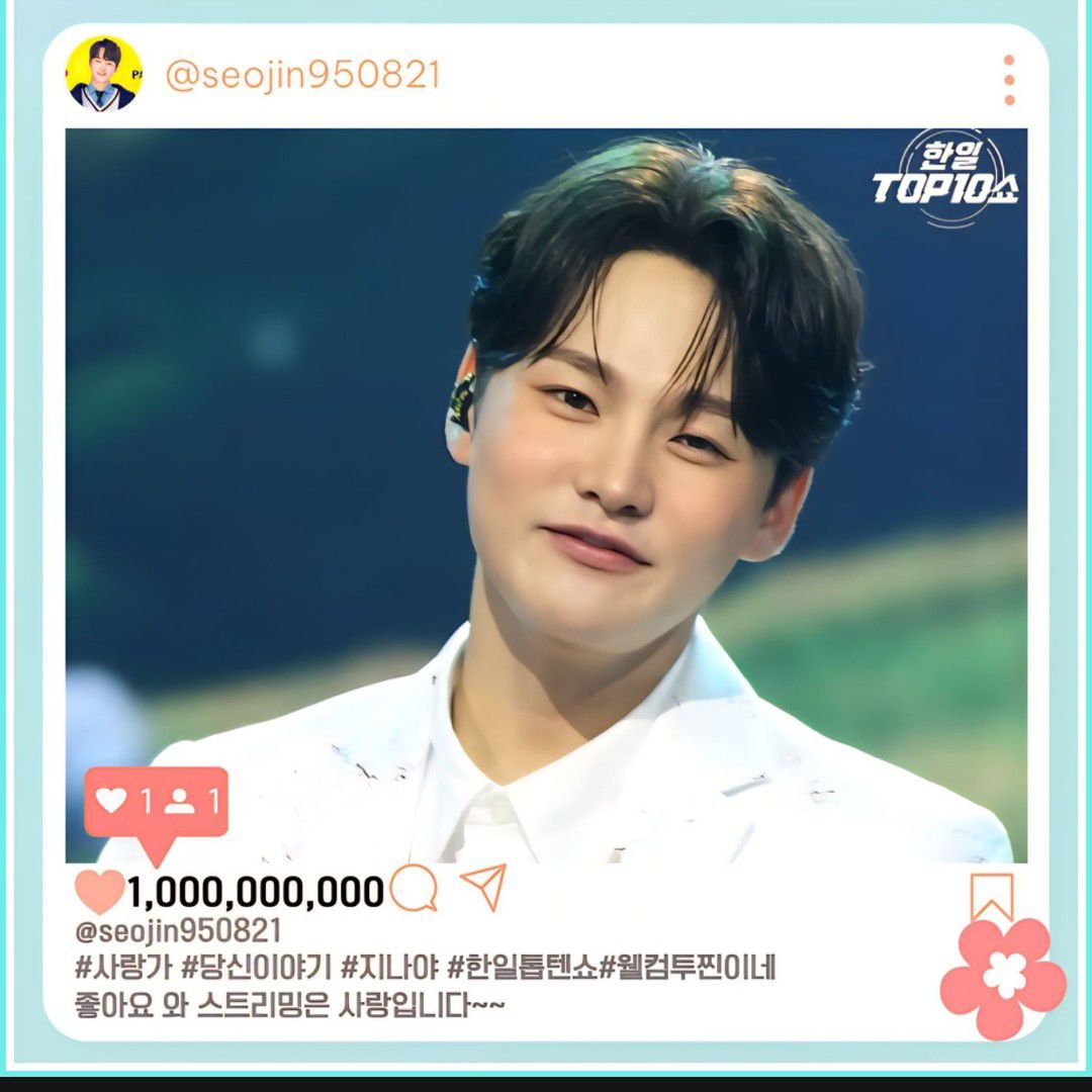 Latest photo of Park Seojin