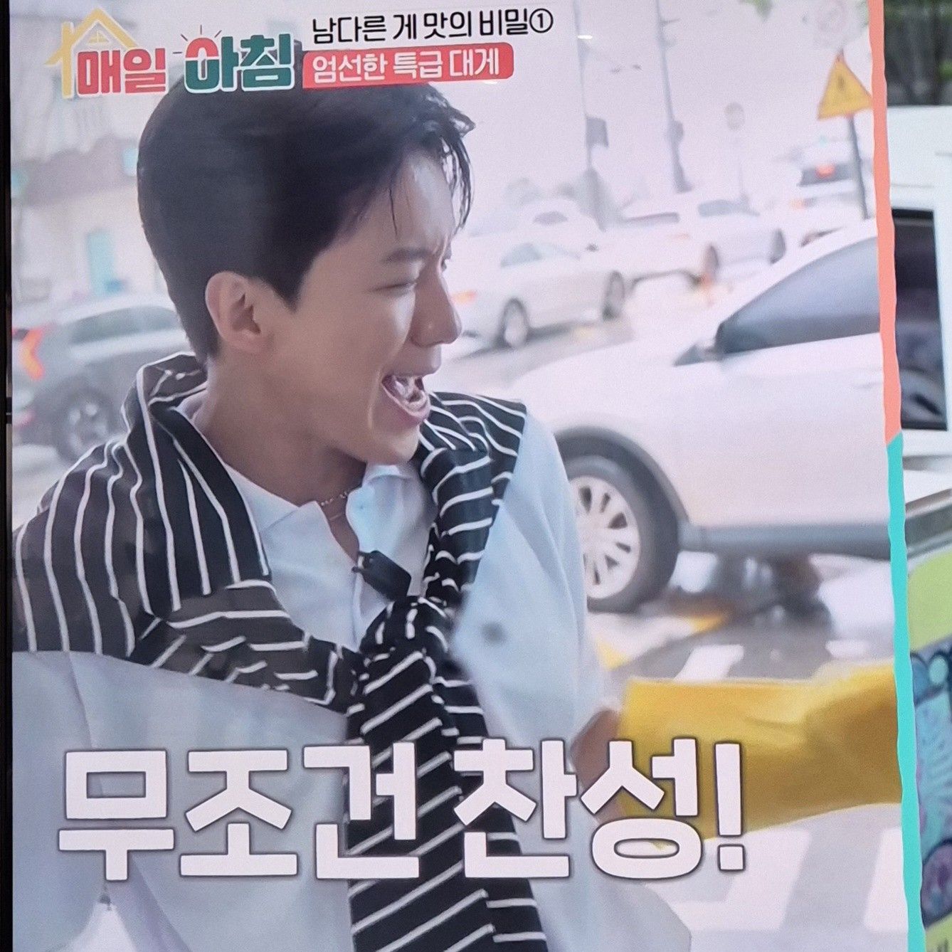 A moment captured by a fan of Na Taejoo