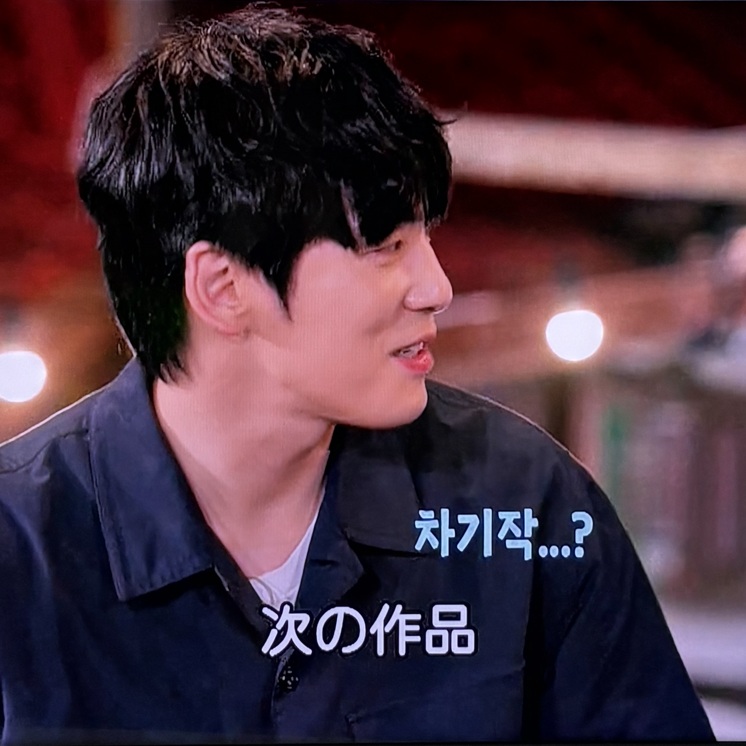 Behind-the-scenes cut of Kim Junghyun