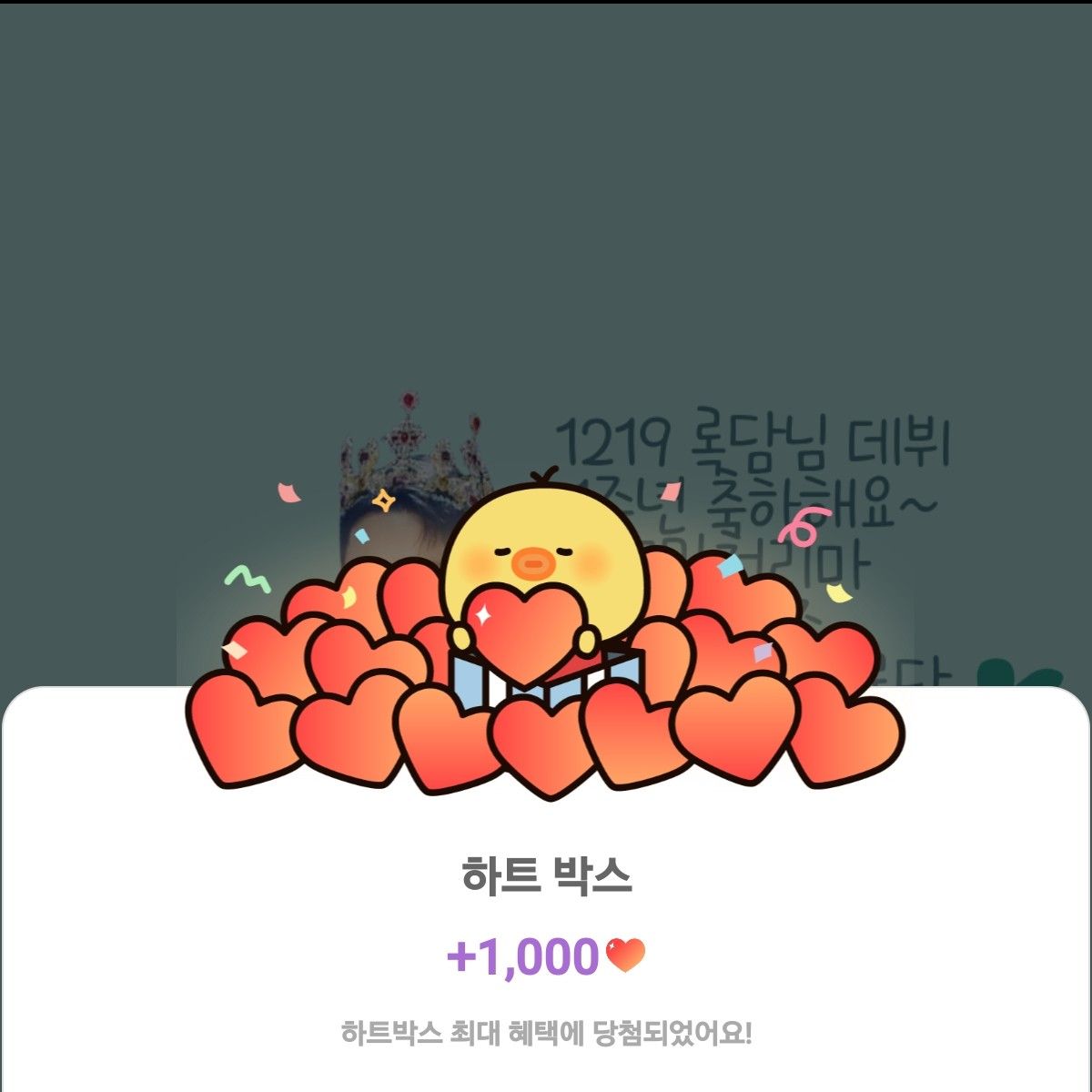 Behind-the-scenes cut of Lee Jung