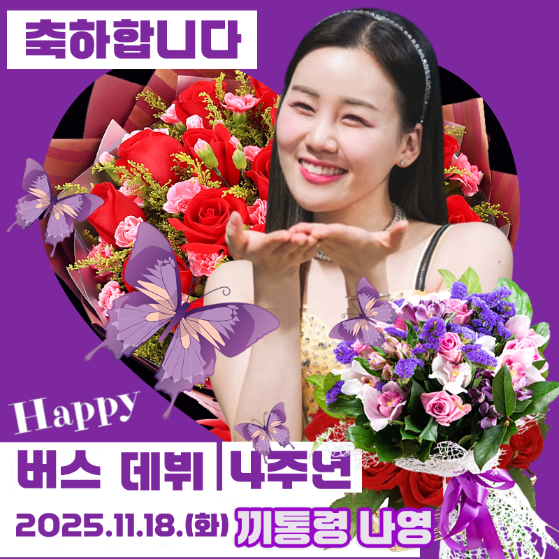 Currently spotlighted celeb post