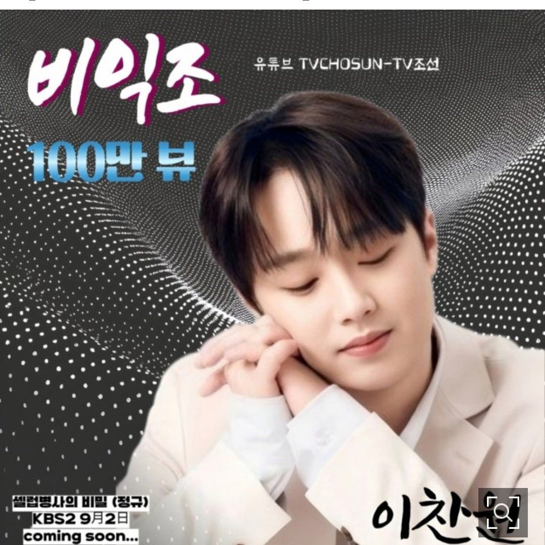 Recent activity shot of Lee Chanwon